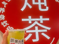 -炖物24章·顺时轻养茶(黄龙店)