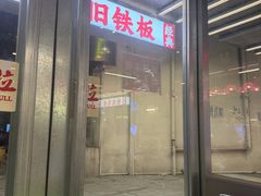 -广九餐室(陈家祠扬韬广场店)