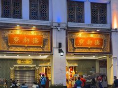 -点都德(北京路贰店)