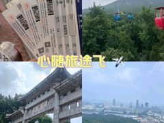 -千佛山风景名胜区