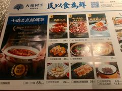 菜单-大榕树下顺德菜(融创茂店)
