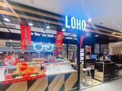 -LOHO眼镜(上海五角场合生汇店)
