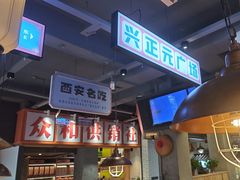-小杨烤肉(朱雀店)