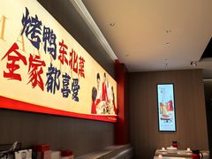 -满园烤鸭·春饼(太原街万达店)
