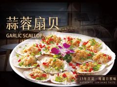 -渡海小渔村.老辈日照菜