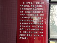 -青岛德国监狱旧址博物馆