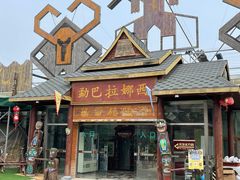 -呀路古热带植物园