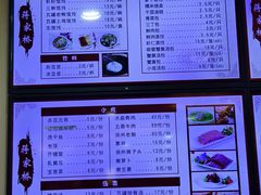 -蒋家桥饺面店(东关街店)