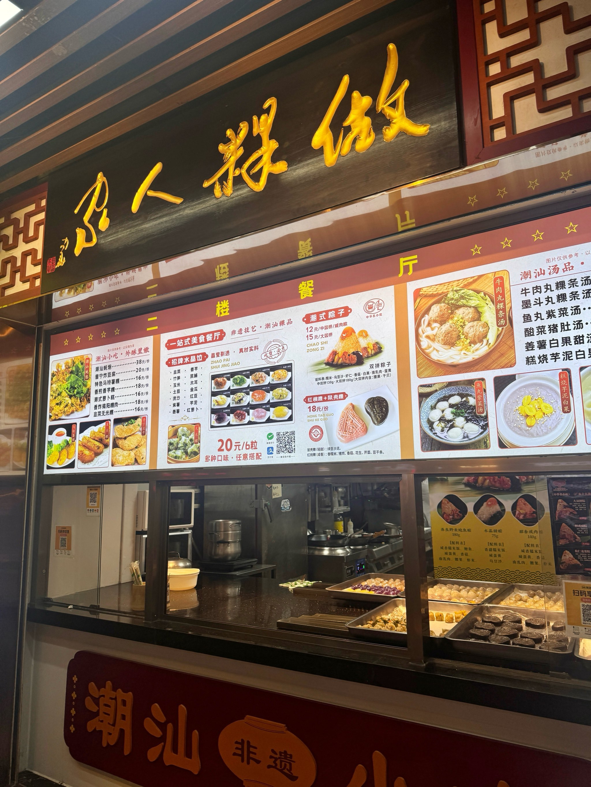 一定要来吃!