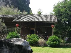 -明仕田园