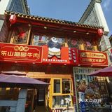 南昌探店｜冯大娘翘脚牛肉