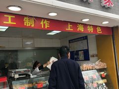 门面-宋记饼家(石门二路店)