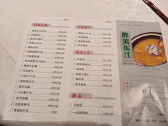 菜单-醉美东江·三文鱼
