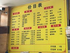 -阊门姚记豆浆(旧学前直营店)