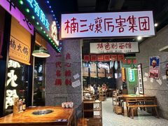 -楠火锅(哈尔滨金爵万象店)