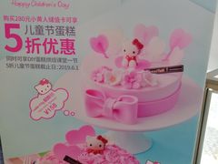 -面包新语(国瑞店)