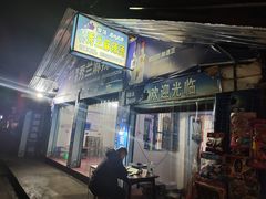 门面-学街秀兰麻辣烫
