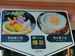 -三个椰子·现砍椰子鸡(金源CBD店)