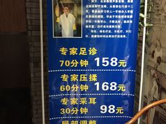 -大瀚养生SPA足道会馆(延长路店)