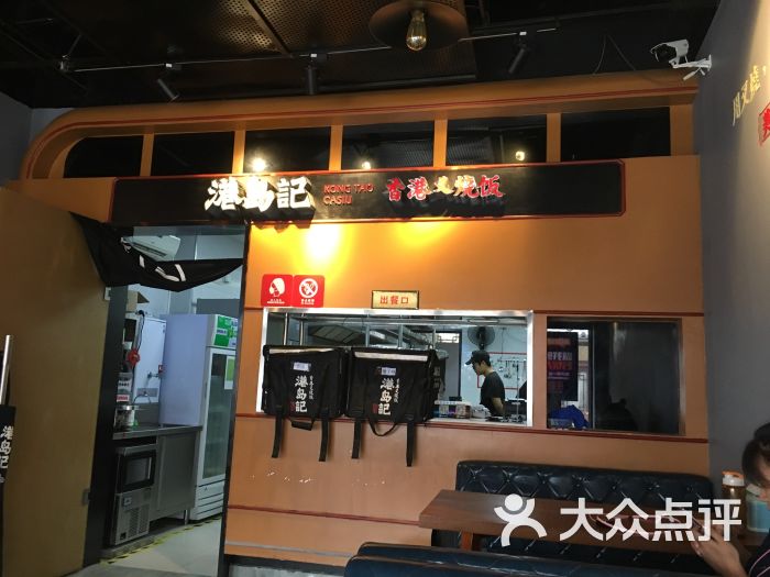 港岛记(鼓楼店)-图片-天津美食-大众点评网