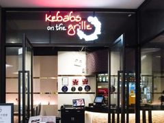-克比叔叔印度餐厅Kebabs on the Grille (人民广场店)