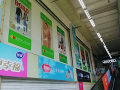 -鑫海韵通大卖场(石园店)