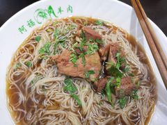 -阿福羊肉面馆