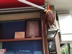 -鸡打鸣熏鸡系列(总店)