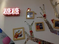 iphone_upload_pic-糖糖屋•糖水•雪花冰店(时尚天河店)