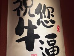 -乌君·酒场·炭火烧鸟(侨城坊店)