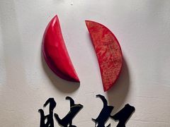 -厝味火锅·潮汕卤水火锅(十一合店)