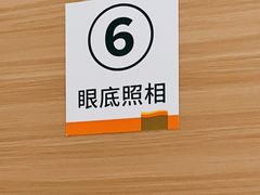 -中山大学中山眼科中心(珠江新城院区)