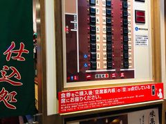 -一兰拉面(新宿中央东口店)