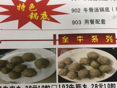 -贵宾牛·潮汕牛肉火锅(珠池总店)