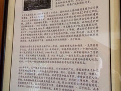 酒店简介-栈桥王子饭店-风味餐厅