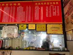 -跃跃鸡肠面(人民北路店)