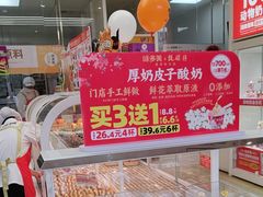 -味多美蛋糕(六里桥店)