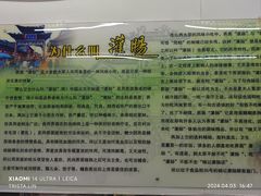 -杨记灌肠(食品街店)
