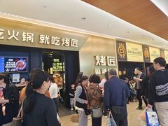 -烤匠麻辣烤鱼(万象城店)