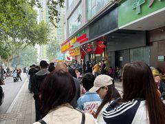 -穆彦华逍遥镇胡辣汤(岗坡路店)