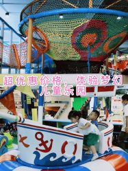 -汇乐童儿童主题乐园(李老社区商业中心店)