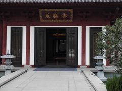 -西安华清御汤酒店