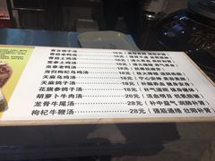 菜单-舌尖上的中国·尝城(力旺广场店)