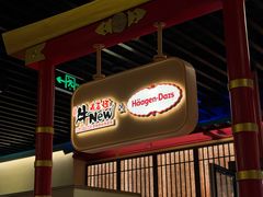 -牛New寿喜烧(中山公园龙之梦店)