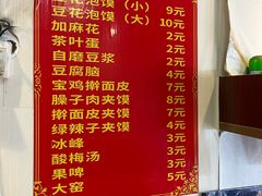 -凤翔改改豆花泡馍(双仁府街店)