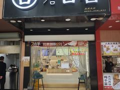 -古茗(华业街店)