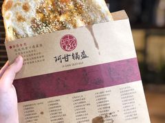 薄荷辣牛肉-阿甘锅盔(中关村食宝街店)