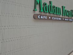 -关夫人餐厅(KLCC阳光广场店)