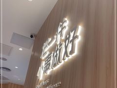 -遇见小面(东方宝泰店)