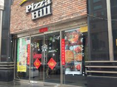 门面-嘉喜来比萨(罗马花园店)